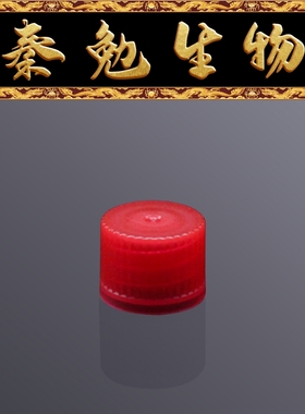 LABSELECT甄选 SCO-001-R-S 冻存管/样品管盖,红色,无菌