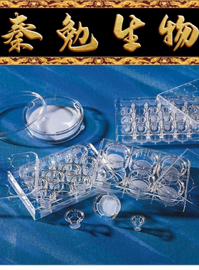 Corning 货号：3401 Transwell嵌套，含12孔板（PC膜 12mm 0.4um)