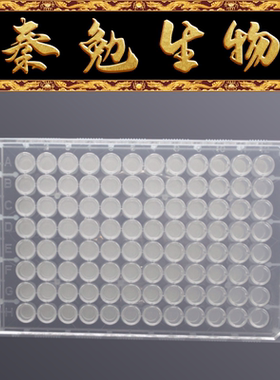 LABSELECT甄选 CTF-96-NY-22-S 96孔微孔过滤板,NY膜,0.22μm