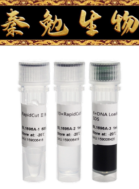 Biosharp白鲨 BL1696A RapidCut Ⅱ BsrGI 快速限制性内切酶