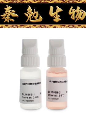 Biosharp白鲨 BL1658B 多聚物法免疫组化试剂盒(小鼠/兔)即用型