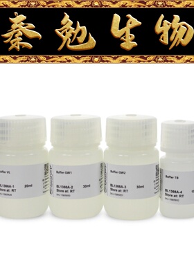 Biosharp白鲨 BL1366A 病毒样本DNA/RNA提取试剂盒