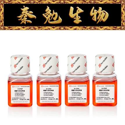 赛维尔 货号：GZ12504-500ML B-CPAP细胞专用培养基