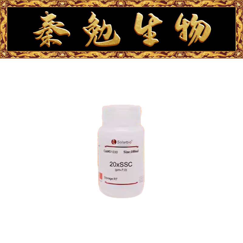 索莱宝20×SSCPH7.0S1030