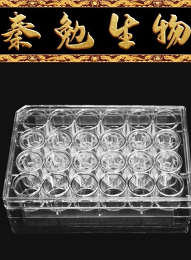 LABSELECT甄选 14361 细胞培养小室 含24孔板 PC膜 6.5mm 12.0μm