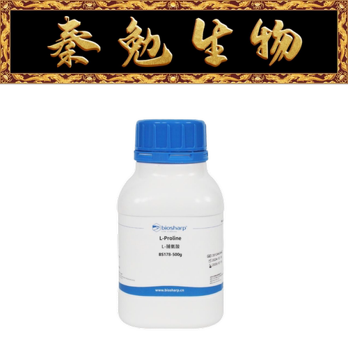 BiosharpL-脯氨酸L-Proline