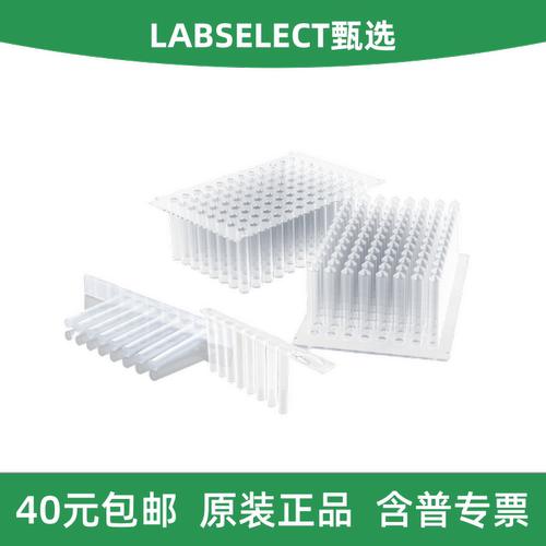 LABSELECT8联U底磁棒套