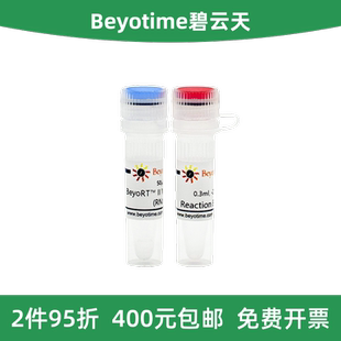 Beyotime碧云天 RNase MLV反转录酶 D7160S BeyoRT™II