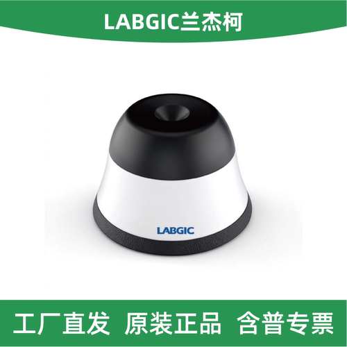 兰杰柯L-VM-MINI迷你涡旋混匀仪