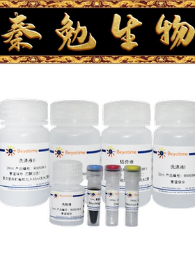 碧云天 R0093S/M/L BeyoMag™磁珠法血液RNA抽提试剂盒