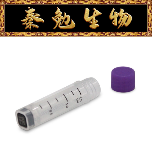 LABSELECT甄选1.5ml盒装2D冻存管