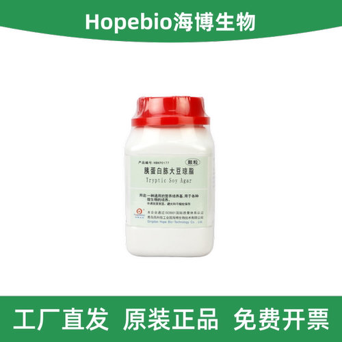青岛海博胰蛋白胨大豆琼脂颗粒