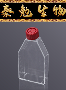 LABSELECT甄选 13242 75c㎡细胞培养瓶 多聚-D-赖氨酸包被表面