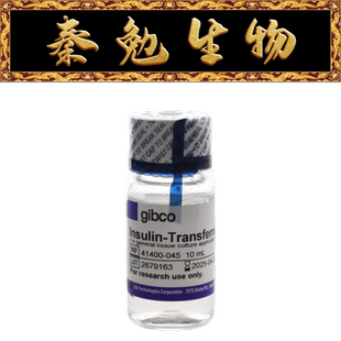 SEL Gibco TRANS 转铁蛋白INSULIN 货号：41400 045