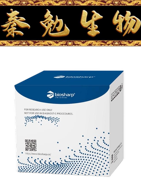 Biosharp白鲨 BL1618C CellTiter-Flu 发光法细胞活力检测试剂盒