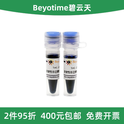 非变性非还原性蛋白上样缓冲液