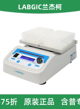 LABGIC兰杰柯 L-MPS/L-MPS-S 微孔板振荡器 2/4块板