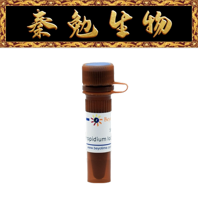 PropidiumIodide/碘化丙啶