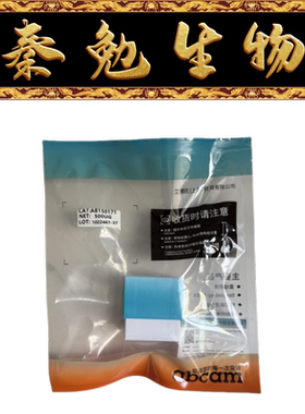 Abcam ab150171 山羊抗鸡IgY H&L (Alexa Fluor® 647)