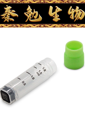 LABSELECT甄选 23353 2.0mL盒装2D冻存管,绿色外旋盖,三码