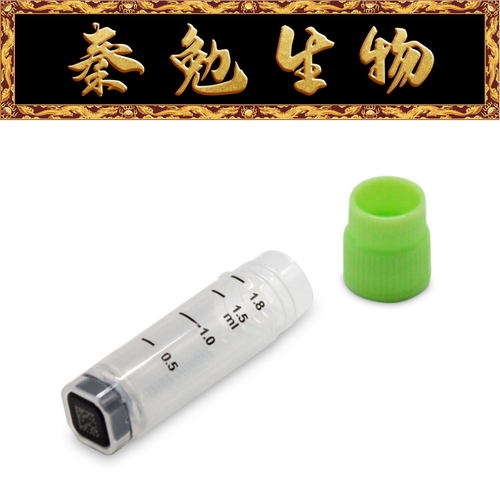 LABSELECT甄选2.0ml盒装2D冻存管