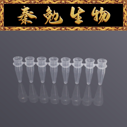 LABSELECT0.2ml八排管PST-0208-C