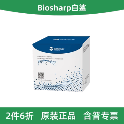 丙二醛(MDA)含量测定试剂盒