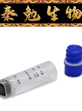 LABSELECT甄选 23344 2.0ml盒装2D冻存管,蓝色内旋盖,四码