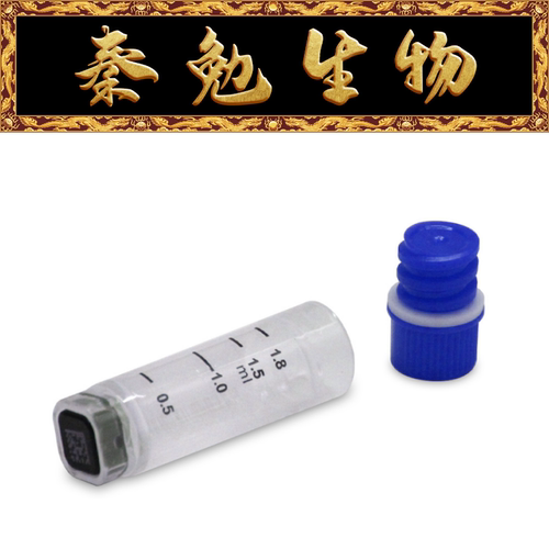 LABSELECT2.0ml盒装2D冻存管
