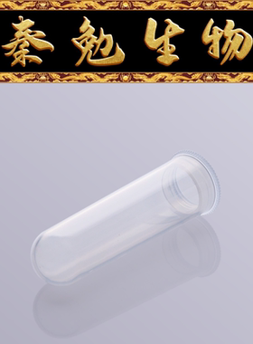 Biosharp白鲨 BS-500-MC 50ml插口圆底离心管