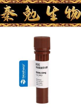 Biosharp白鲨 BS096-50mg 异硫氰酸荧光素 FITC