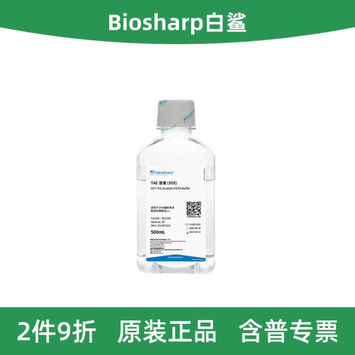 Biosharp白鲨TAERNA电泳缓冲液