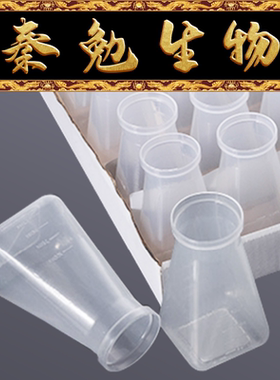 Biosharp白鲨 BC023-R 果蝇瓶，PP，100ml，架装