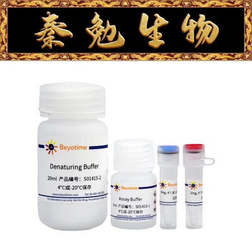 总巯基检测试剂盒(DTNB法)