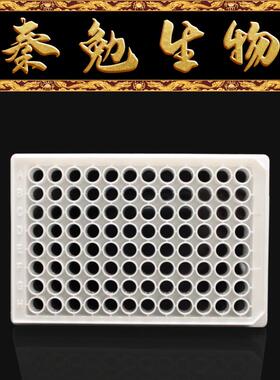 LABSELECT甄选 31134B 96孔不可拆酶标板 透明平底 中结合力 独立