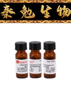 索莱宝 货号：B8050 X-α-gal α-半乳糖苷酶显色底物