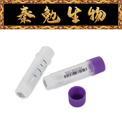 LABSELECT甄选1.0ml盒装2D冻存管