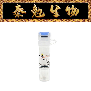 碧云天 SD2375 AM251 (Cannabinoid Receptor拮抗剂)