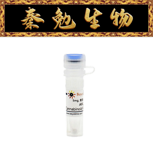 CannabinoidReceptor拮抗剂