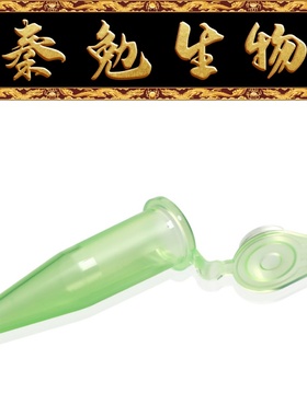 LABSELECT甄选 MCT-001-150G 1.5mL离心管,绿色