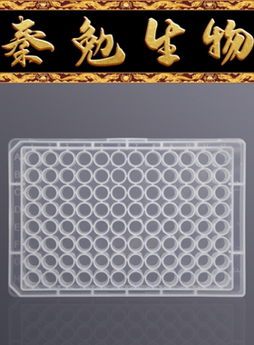 LABSELECT甄选 DWR-96-FC-0400A 0.40ml96孔圆口平底透明深孔板