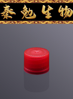 LABSELECT甄选 SCO-001-R 冻存管/样品管盖,红色