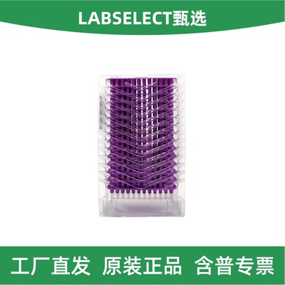 LABSELECT甄选10ul叠装吸头