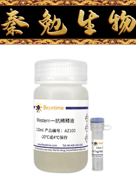 碧云天 AF0039 HA Tag Rabbit Polyclonal Antibody
