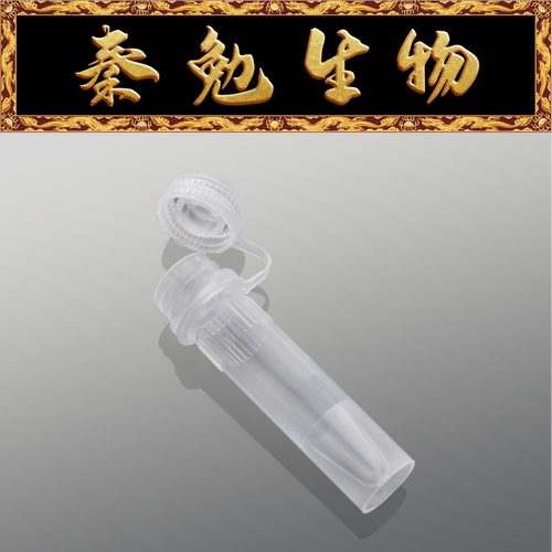 LABSELECT1.5ml可立冻存管