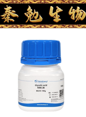 Biosharp白鲨 BS235-100g Glycolic acid 羟基乙酸
