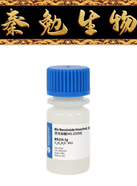 Biosharp白鲨 BS116-1g 荧光染糖[NO.33258] Benzimide Hoechst