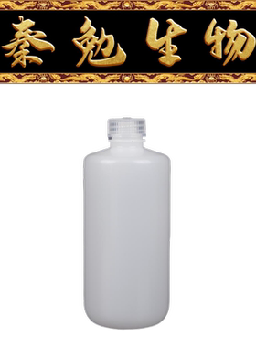 Biosharp白鲨 BS-RB-HDPE-0500-NC 500ml 本色 HDPE窄口试剂瓶
