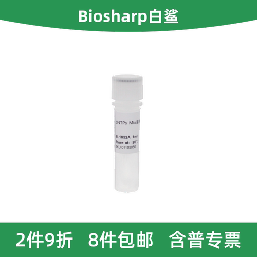 dNTPsMix溶液(2.5mMeach)