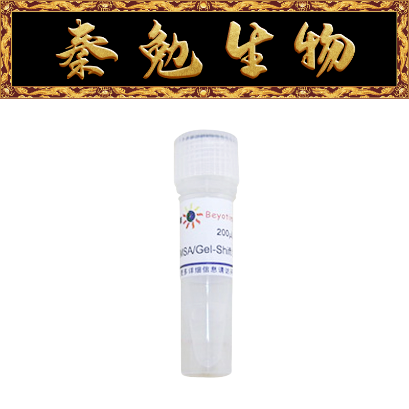 EMSA/Gel-Shift上样缓冲液